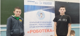 робототехника